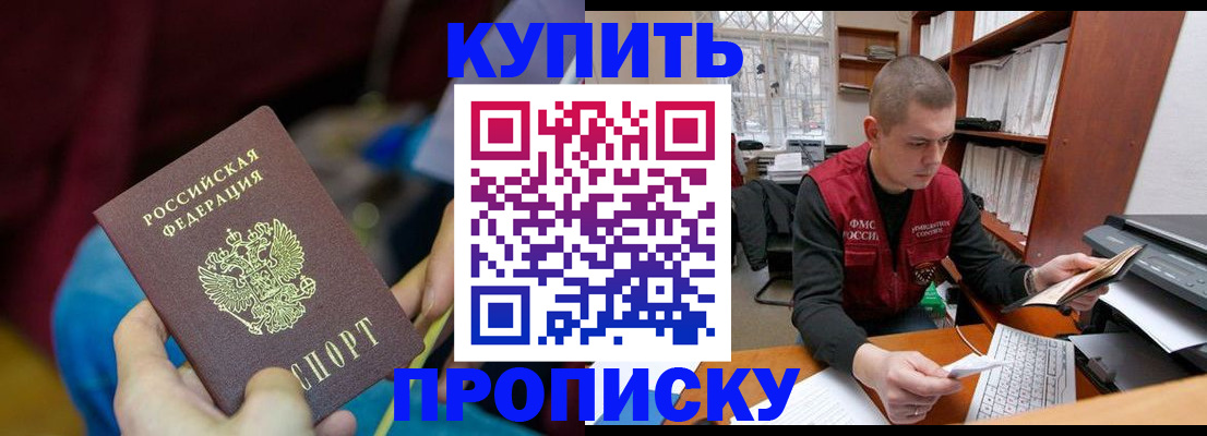прописка иностранных граждан в Ангарске