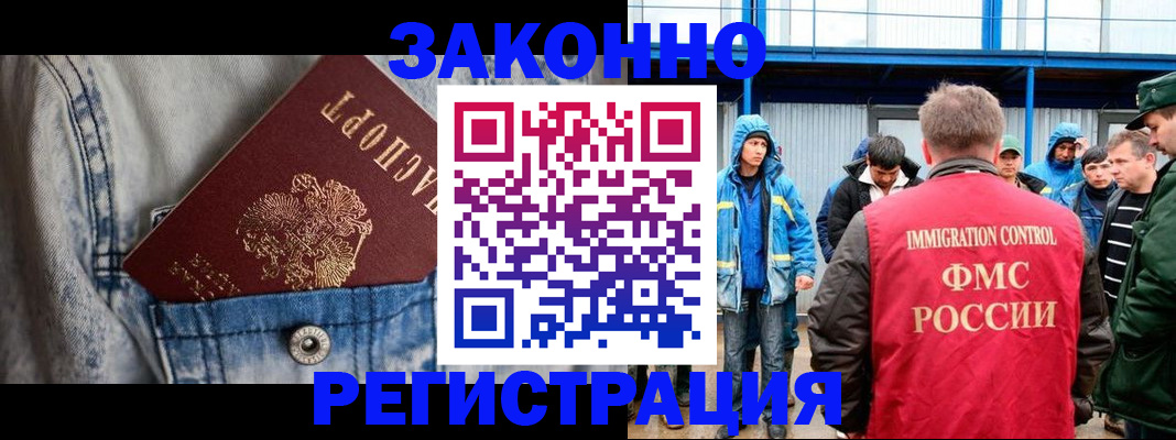 прописка для школы в Ангарске